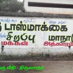 shutdown-tasmac-campaign-tvr-4