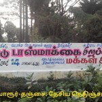 shutdown-tasmac-campaign-tvr-5