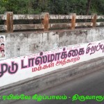 shutdown-tasmac-campaign-tvr-7
