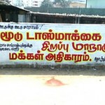 shutdown-tasmac-vellore-bus-stand