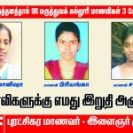 svs-students-suicide-rsyf-poster