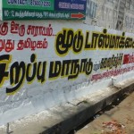 tasmac-trichy-conference-karur-3