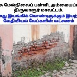tvr-govt-school-anti-tasmac-campaign-03