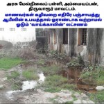 tvr-govt-school-anti-tasmac-campaign-08