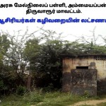 tvr-govt-school-anti-tasmac-campaign-09
