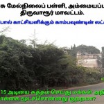 tvr-govt-school-anti-tasmac-campaign-10