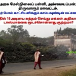 tvr-govt-school-anti-tasmac-campaign-11