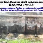 tvr-govt-school-anti-tasmac-campaign-12