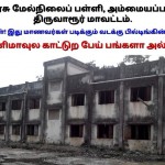 tvr-govt-school-anti-tasmac-campaign-14