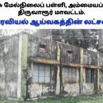tvr-govt-school-anti-tasmac-campaign-15