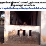 tvr-govt-school-anti-tasmac-campaign-19