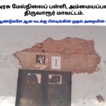 tvr-govt-school-anti-tasmac-campaign-21