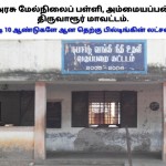tvr-govt-school-anti-tasmac-campaign-22