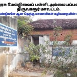 tvr-govt-school-anti-tasmac-campaign-23