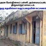 tvr-govt-school-anti-tasmac-campaign-24