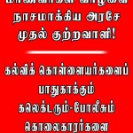 vilupuram-students-suicide-rsyf-1