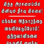 vilupuram-students-suicide-rsyf-2
