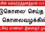 vilupuram-students-suicide-rsyf-3