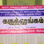 archagar-case-madural-prpc-hall-meeting-10
