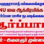 karur-rsyf-demo-on-jnu-poster
