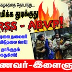 rsyf-protest-for-jnu-trichy-8