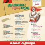 shutdown-tasmac-invitation