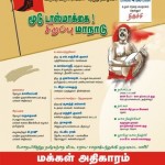 shutdown-tasmac-invitation