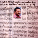 shutdown-tasmac-karur-press-1