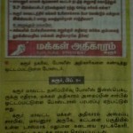 shutdown-tasmac-karur-press-2