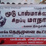 shutdown-tasmac-kumbakonam-meeting-1