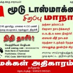 shutdown-tasmac-request-donation