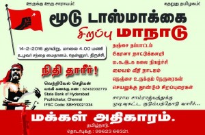 shutdown-tasmac-request-donation