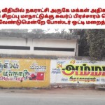 shutdown-tasmac-thiruvarur-admk