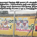 shutdown-tasmac-thiruvarur-dmk-1