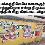 shutdown-tasmac-thiruvarur-dmk-2
