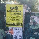 shutdown-tasmac-trichy-03