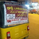shutdown-tasmac-trichy-22