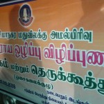 shutdown-tasmac-trichy-24