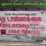 shutdown-tasmac-tvr-propaganda-3