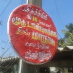 shutdown-tasmac-vedaranyam-1