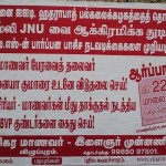villupuram 20160222 protest (2)