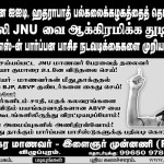 villupuram 20160222 protest (3)