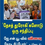 JNU-series-banner
