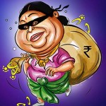 ஊழல் முறைகேடுகள்