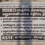 bagath sing day rsyf maduravayal mettukuppam  (3)