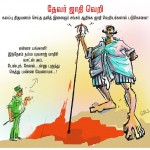 தேவர் ஜாதி வெறி