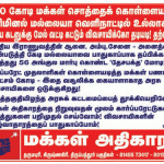 hosur-pp-poster
