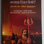 india_toward_what
