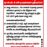 jnu-dpi-notice-b