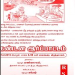 jnu-vdm-notice-a
